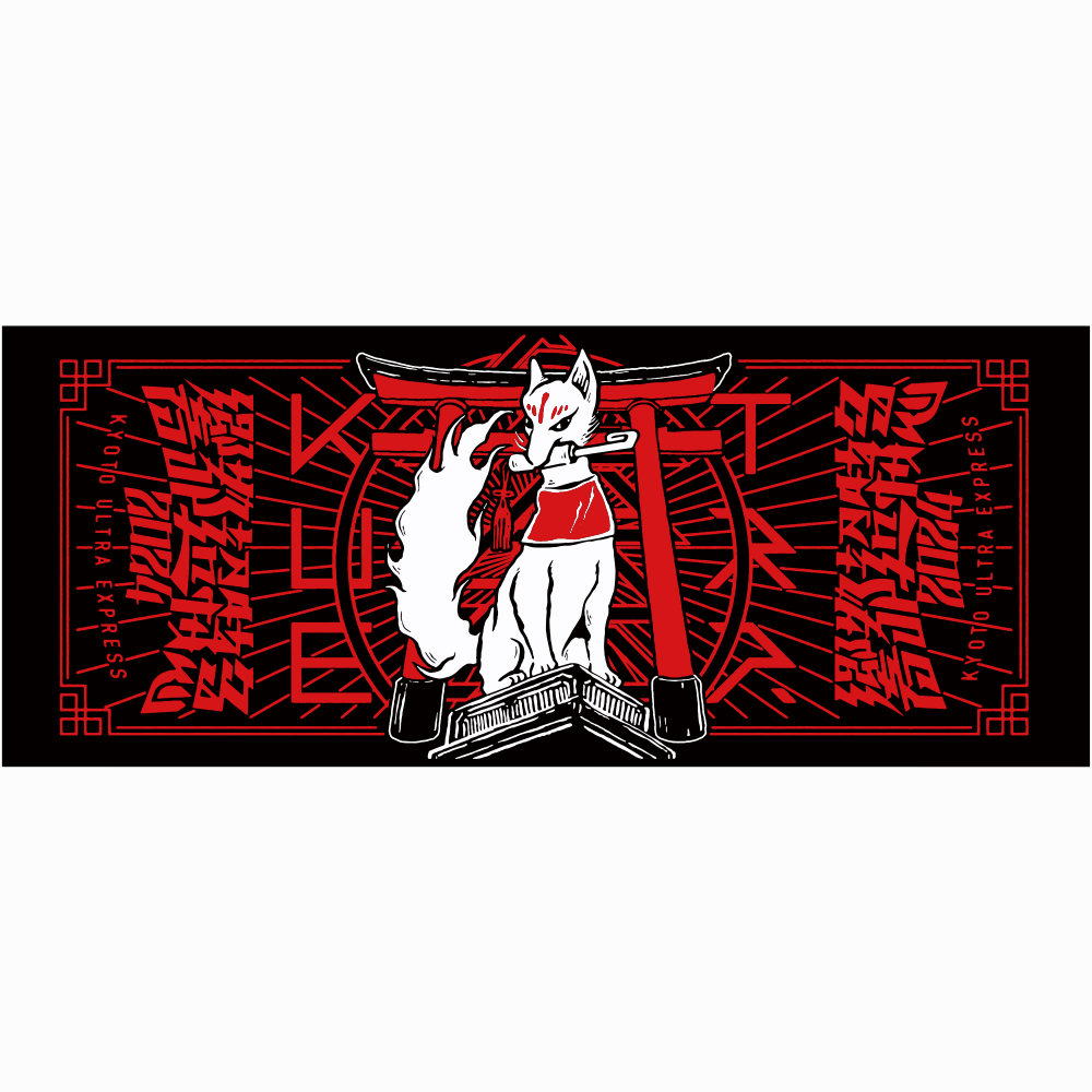 Goods – 響都超特急2024
