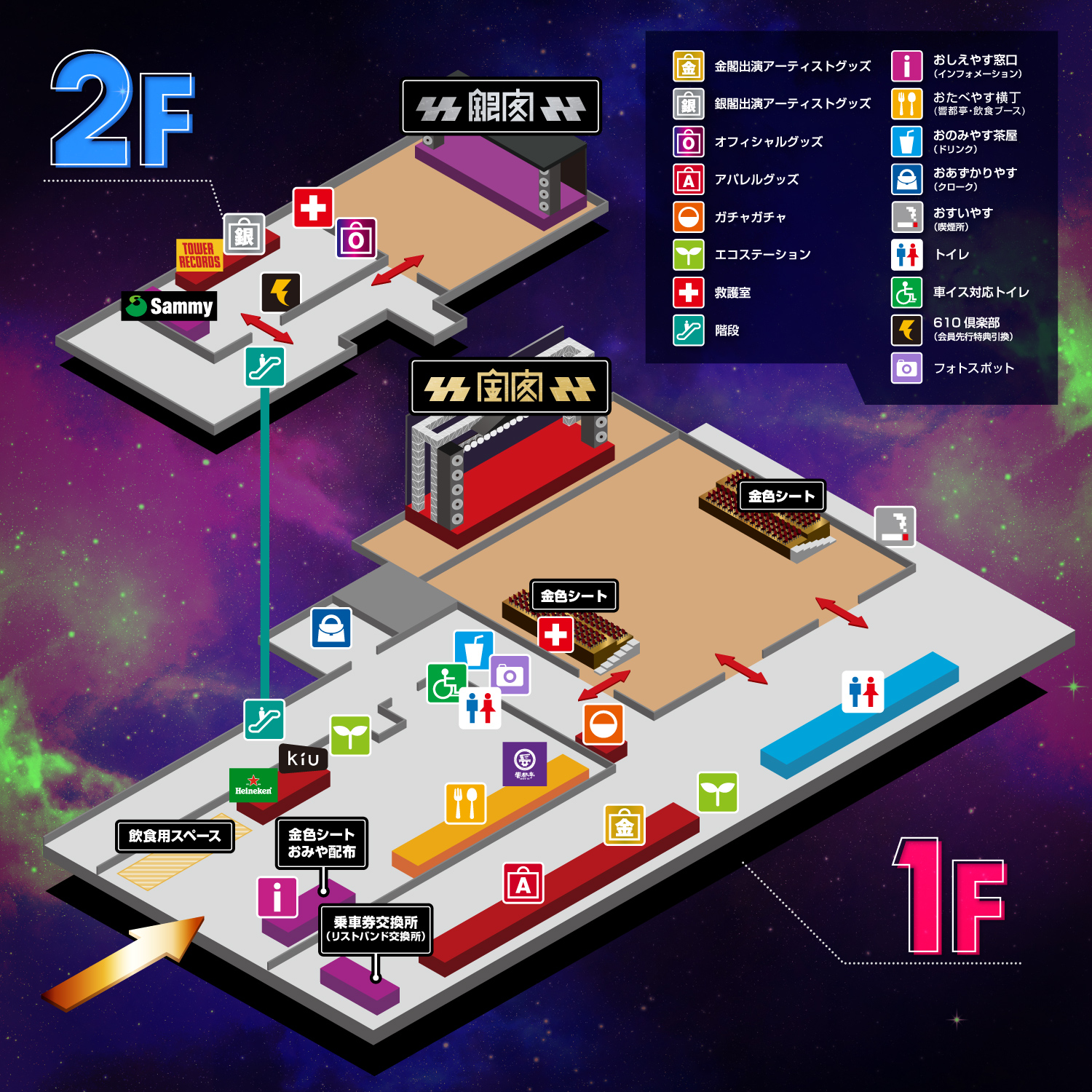響都超特急25会場MAP