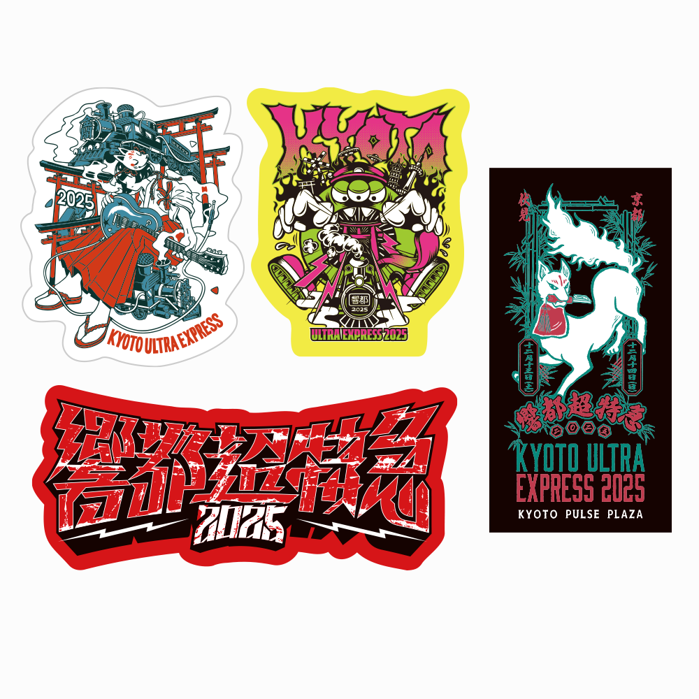 GOODS – 響都超特急2025