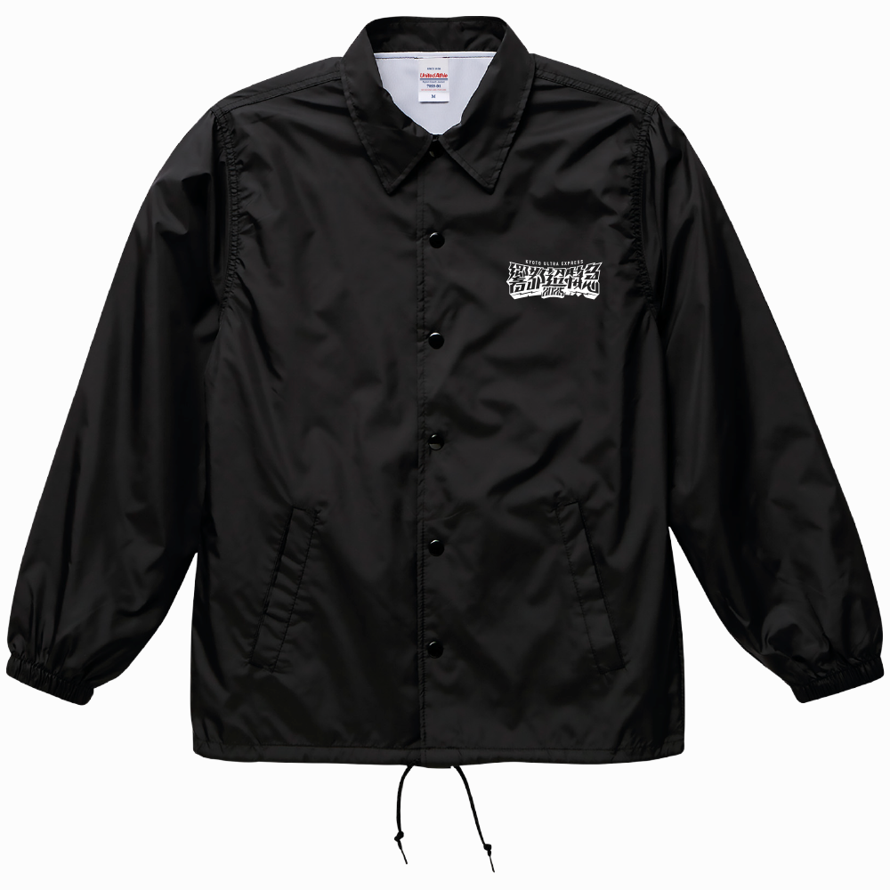 【急募】本日限定3000円！ GOODS – 響都超特急2025