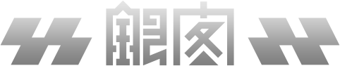 銀閣
